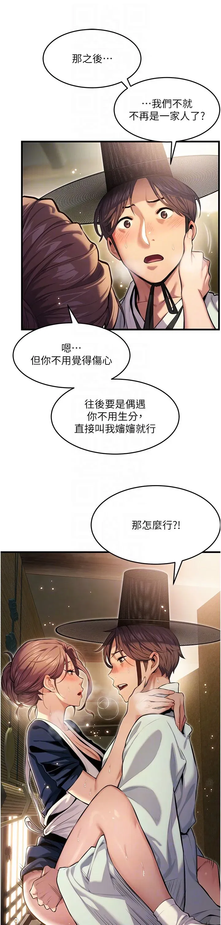 第2話-耐不住寂寞的寡婦