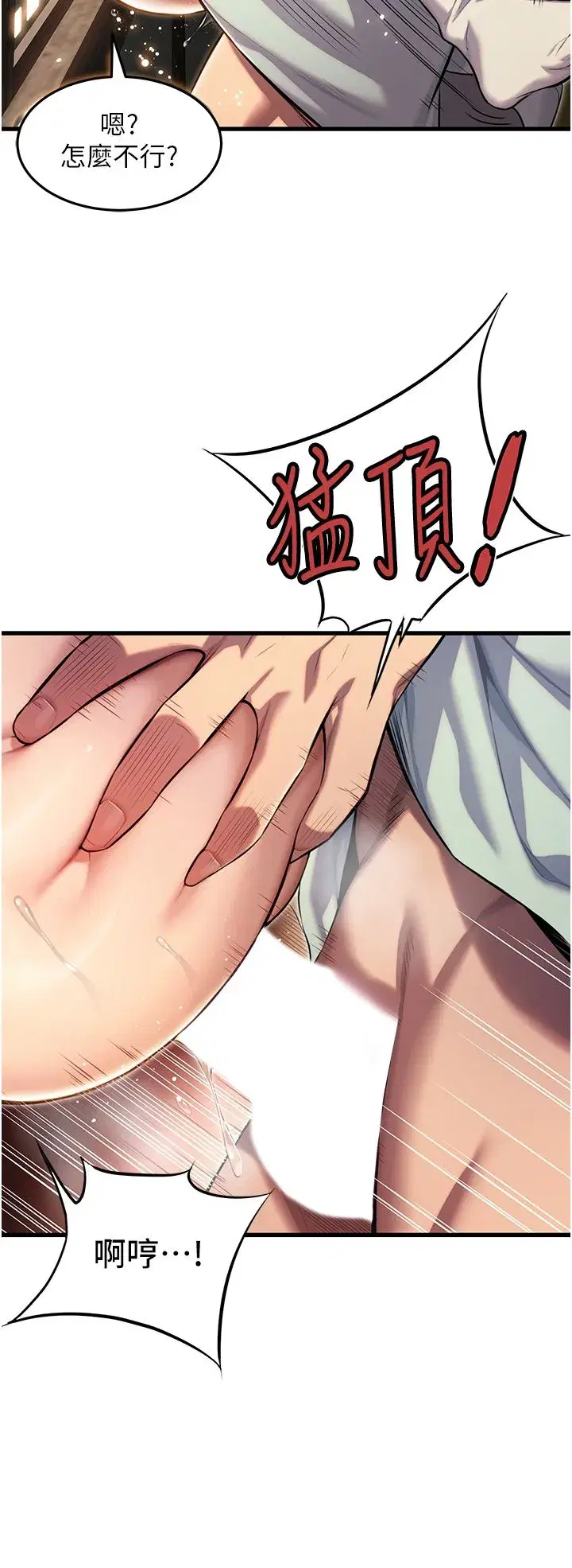 第2話-耐不住寂寞的寡婦