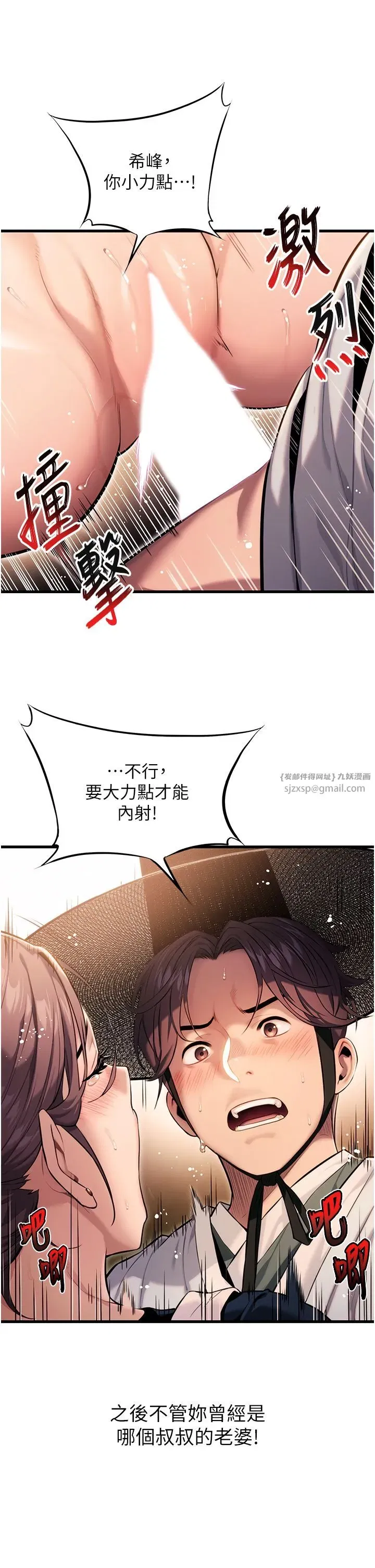 第2話-耐不住寂寞的寡婦