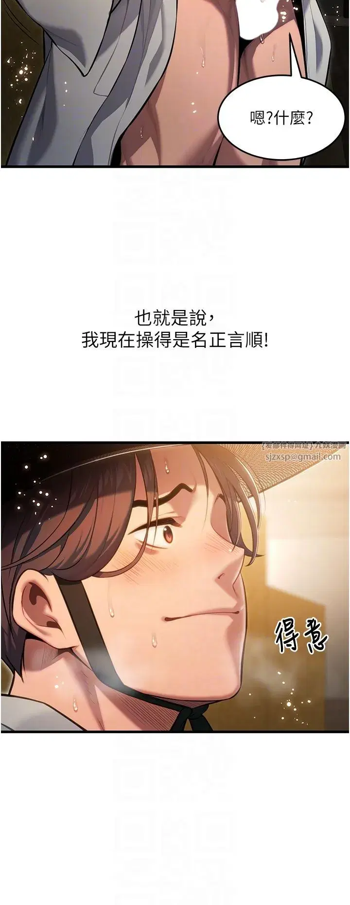第2話-耐不住寂寞的寡婦