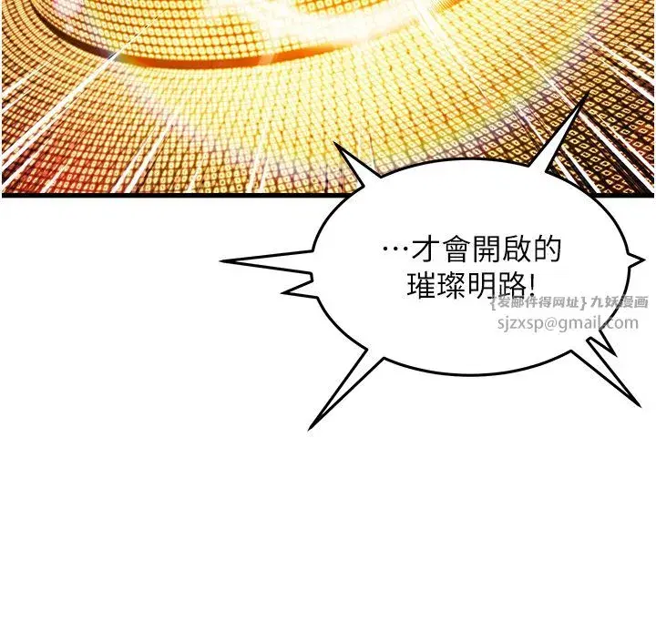 第2話-耐不住寂寞的寡婦
