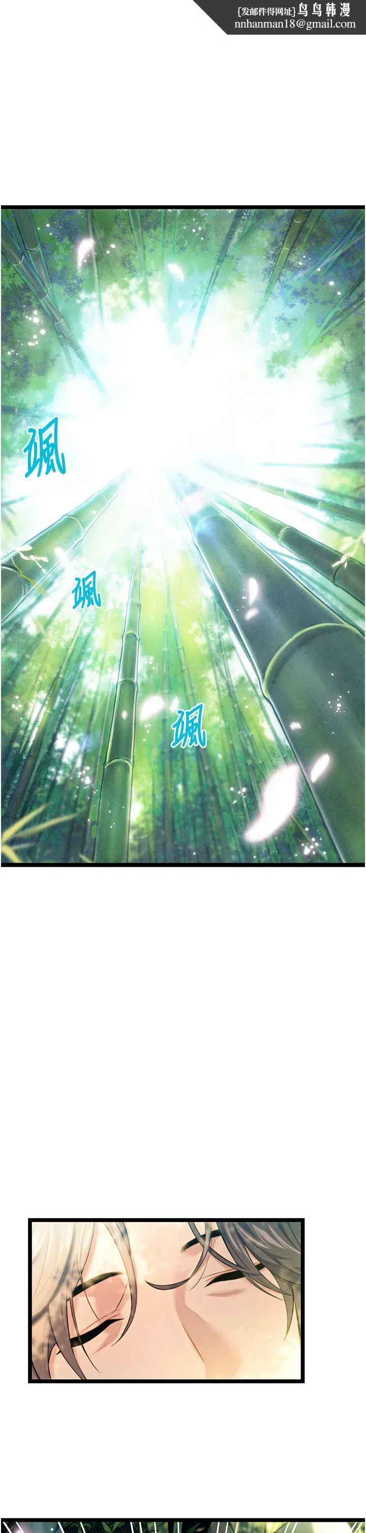 第3話-與下女驚喜重逢