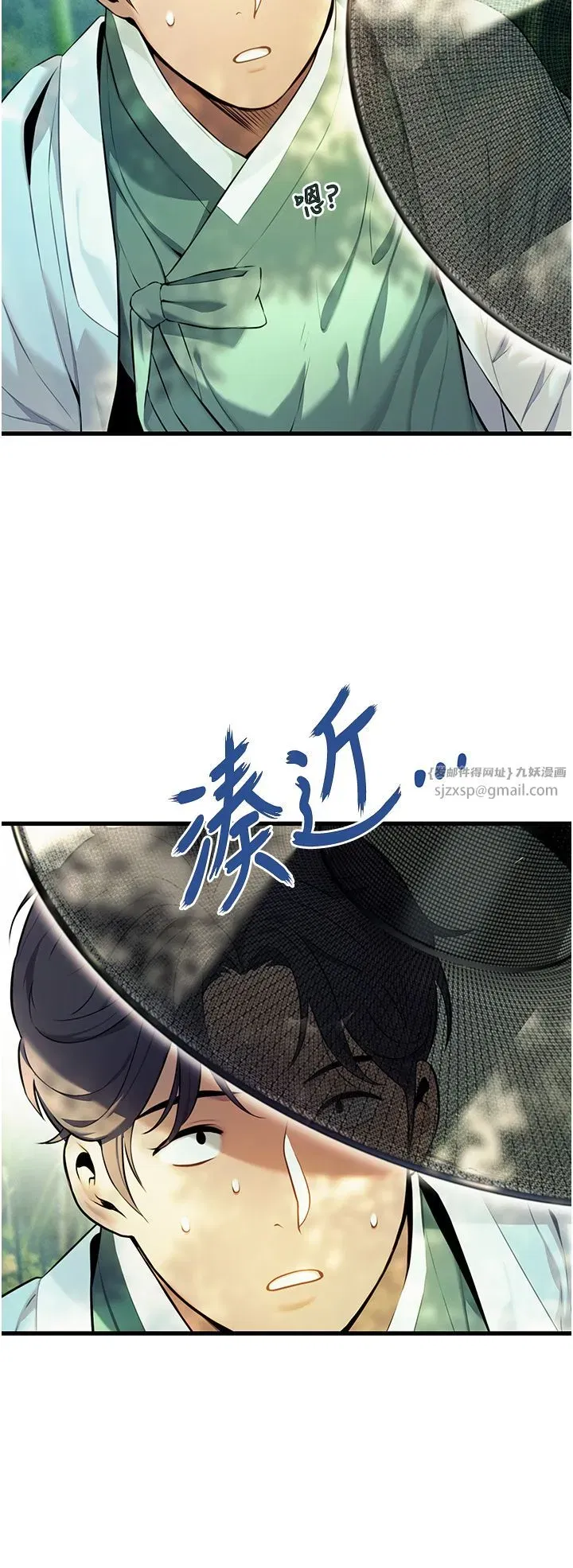 第3話-與下女驚喜重逢