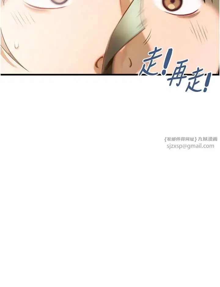 第3話-與下女驚喜重逢