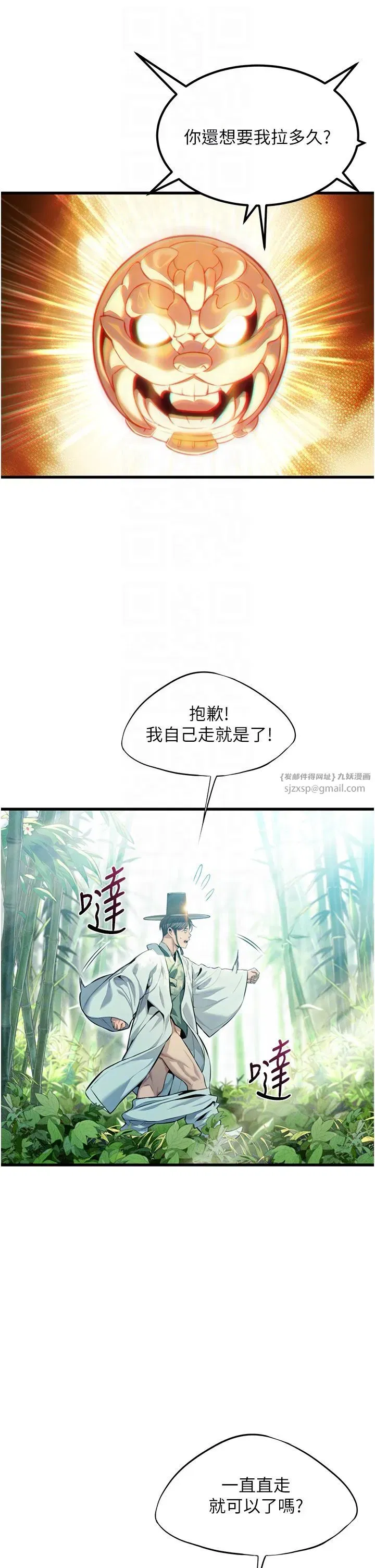 第3話-與下女驚喜重逢
