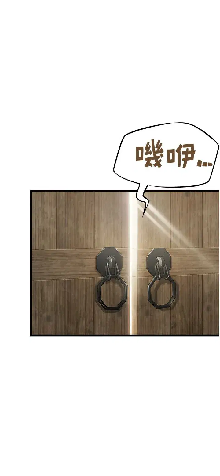 第3話-與下女驚喜重逢
