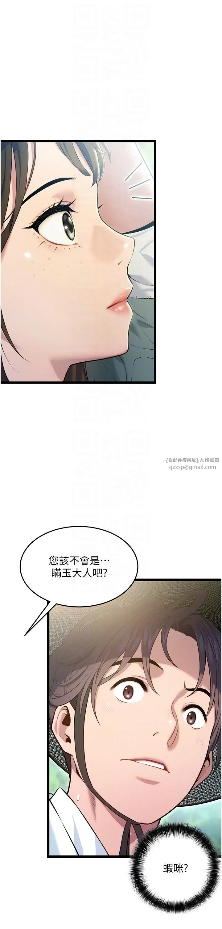 第3話-與下女驚喜重逢