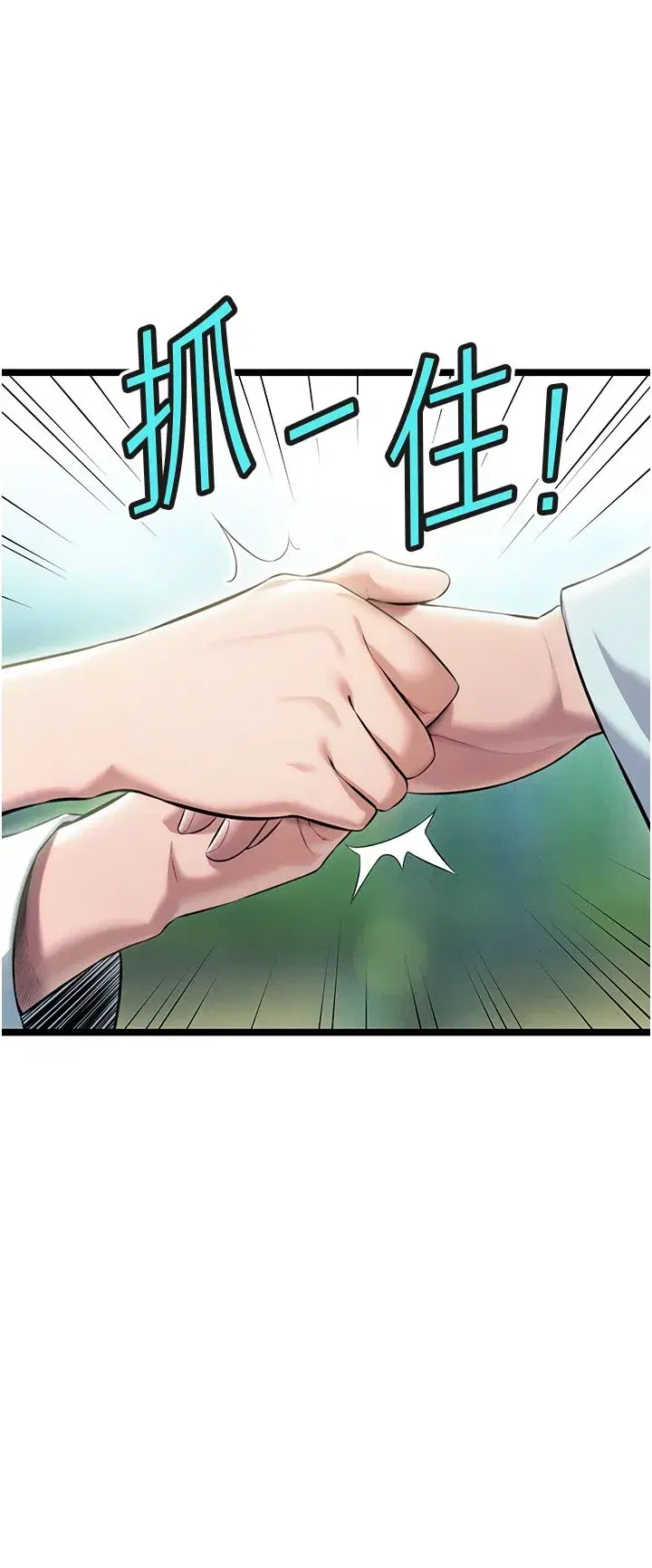 第3話-與下女驚喜重逢