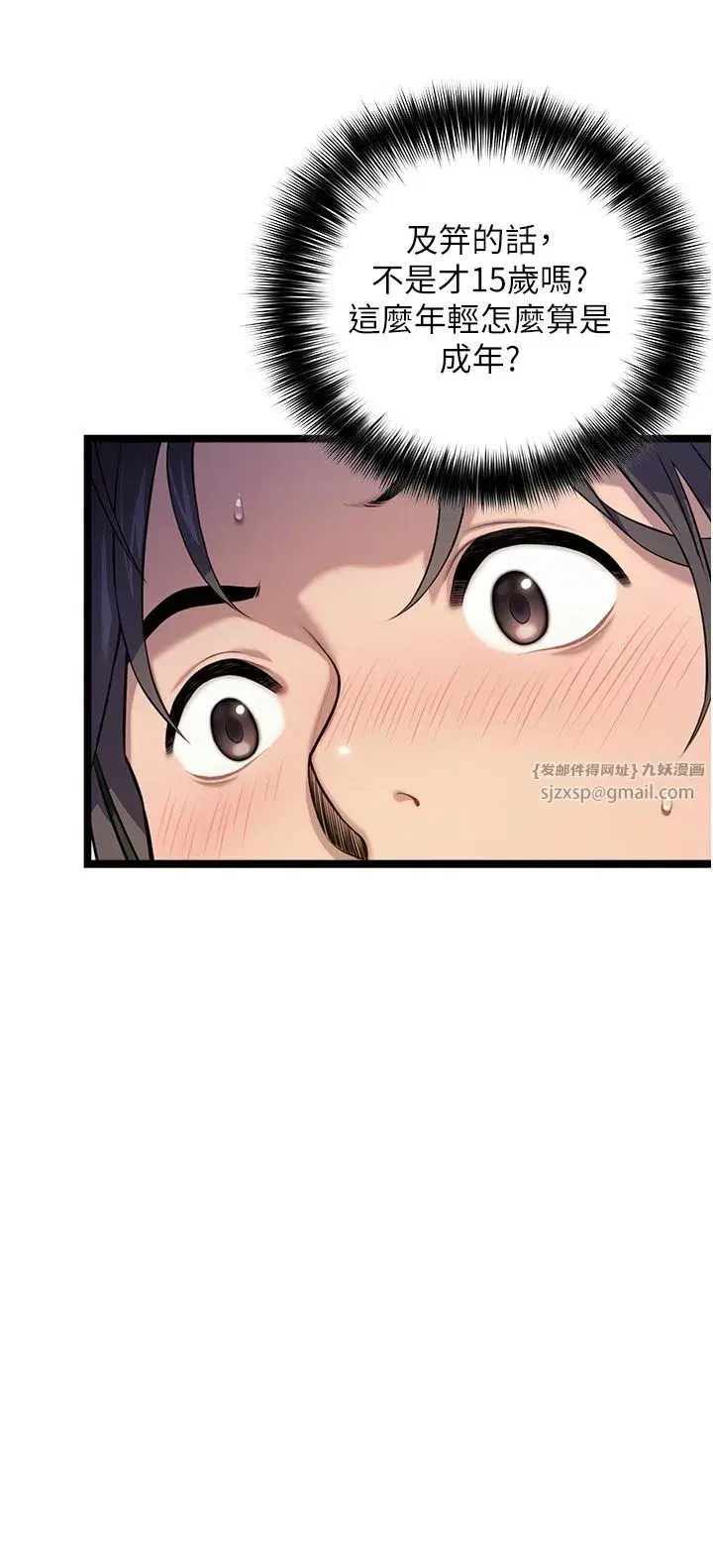第3話-與下女驚喜重逢