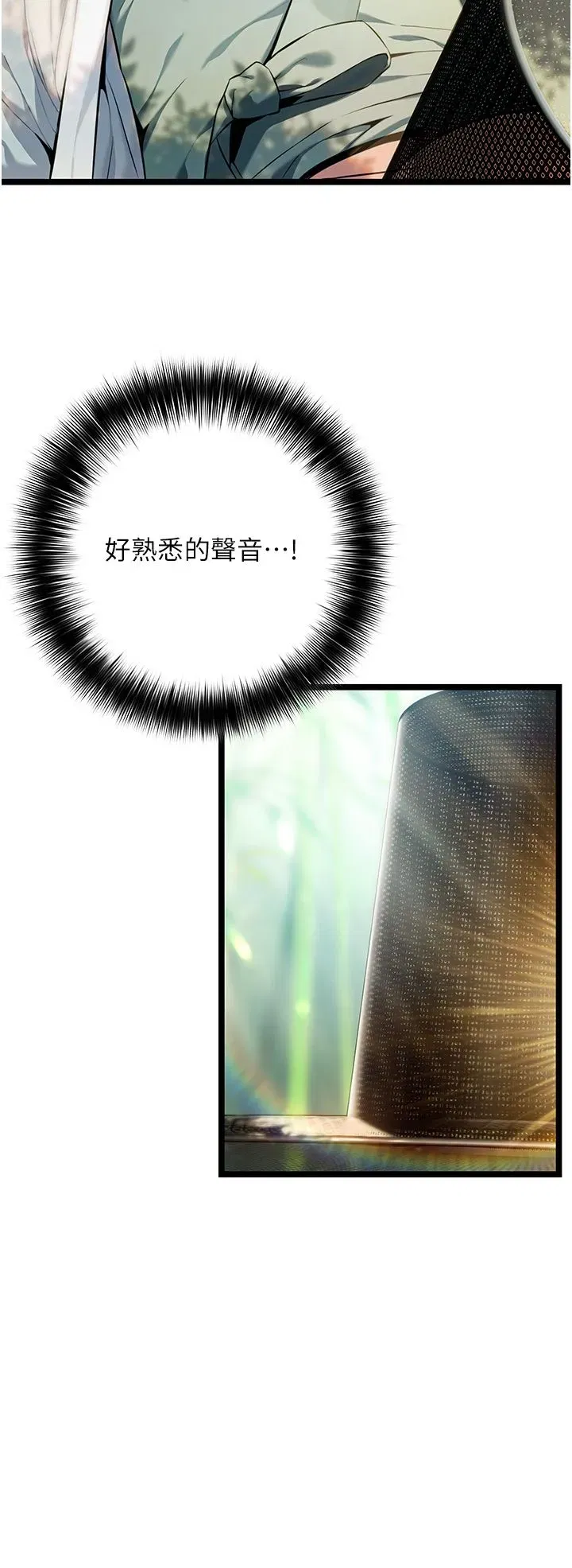第3話-與下女驚喜重逢