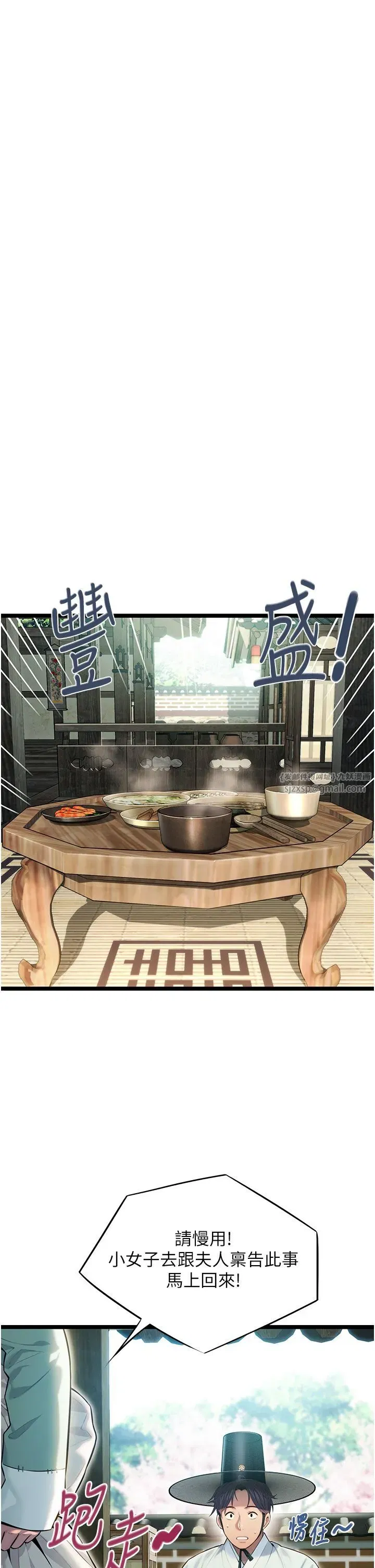 第3話-與下女驚喜重逢