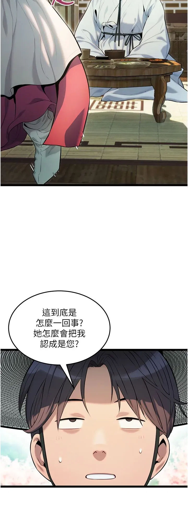 第3話-與下女驚喜重逢