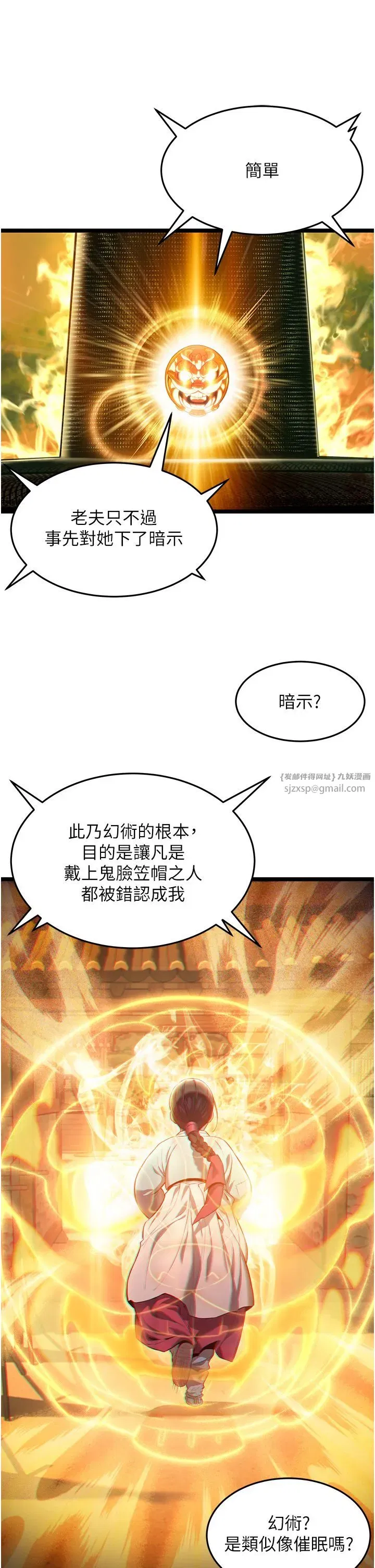 第3話-與下女驚喜重逢