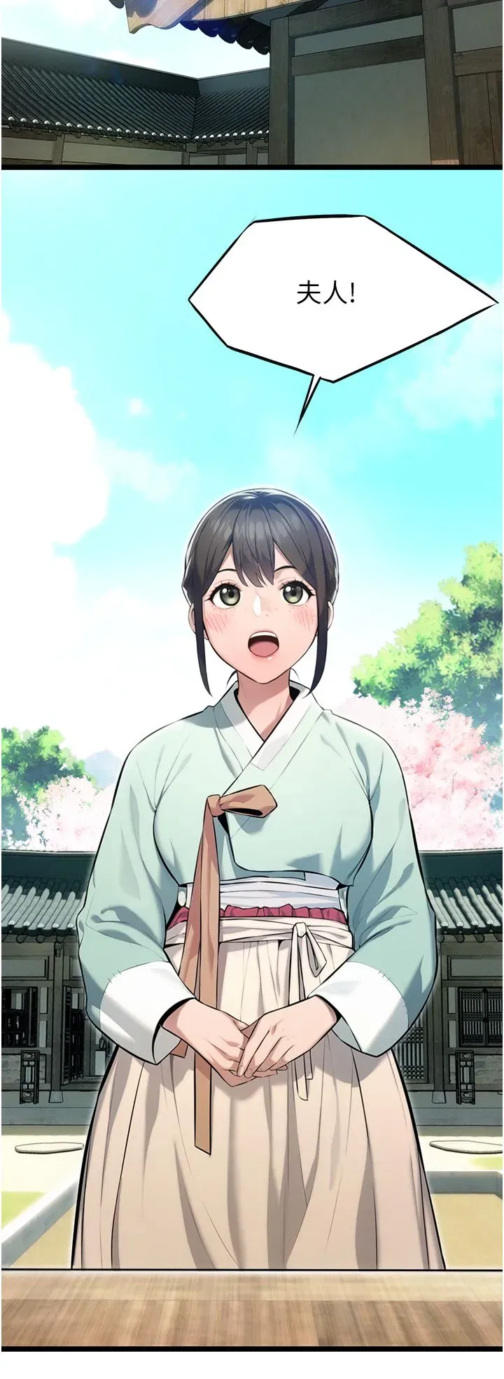 第3話-與下女驚喜重逢