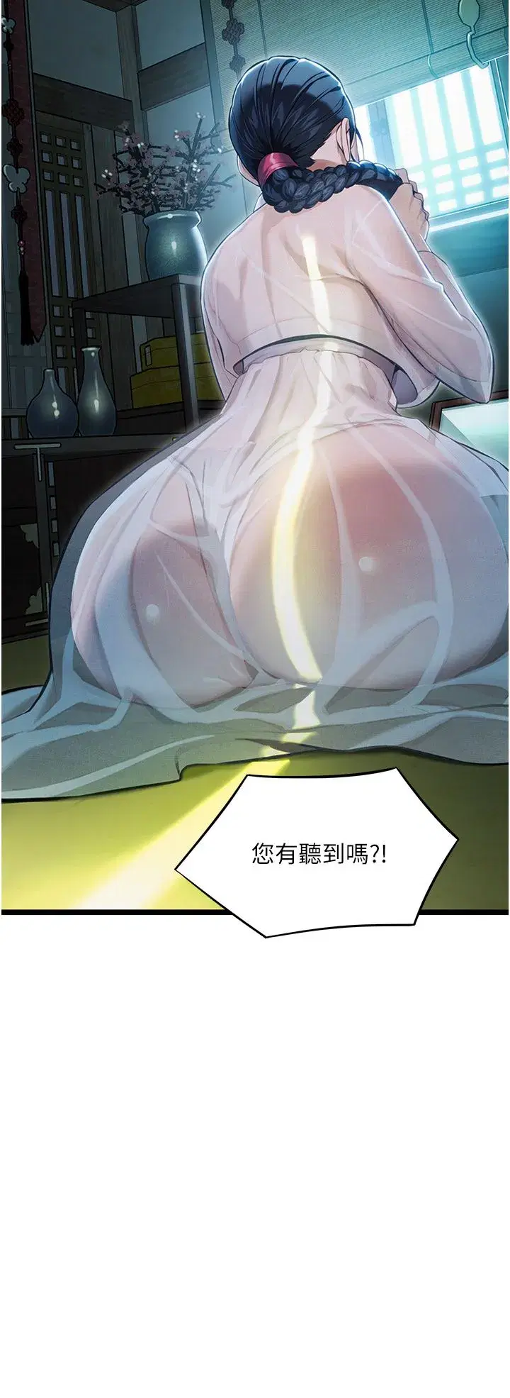 第3話-與下女驚喜重逢