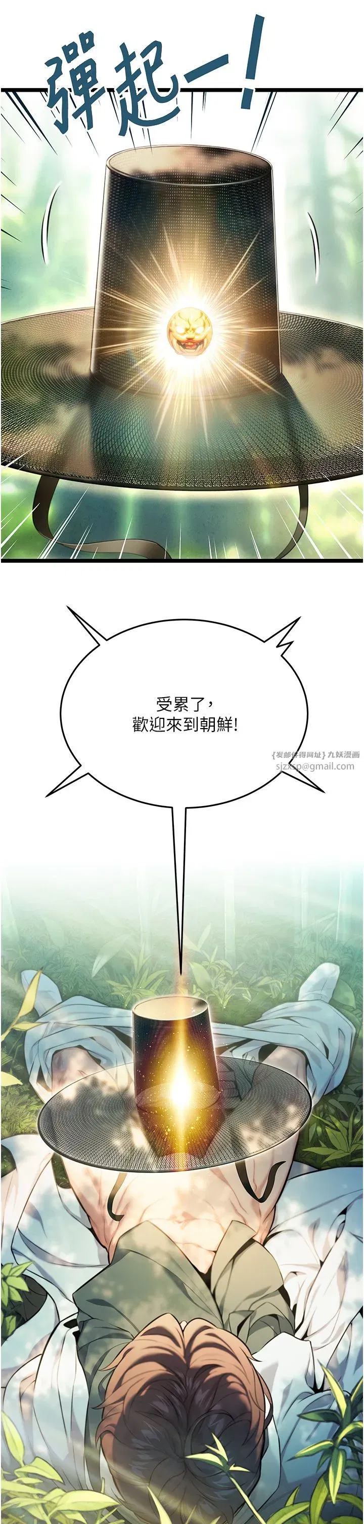 第3話-與下女驚喜重逢