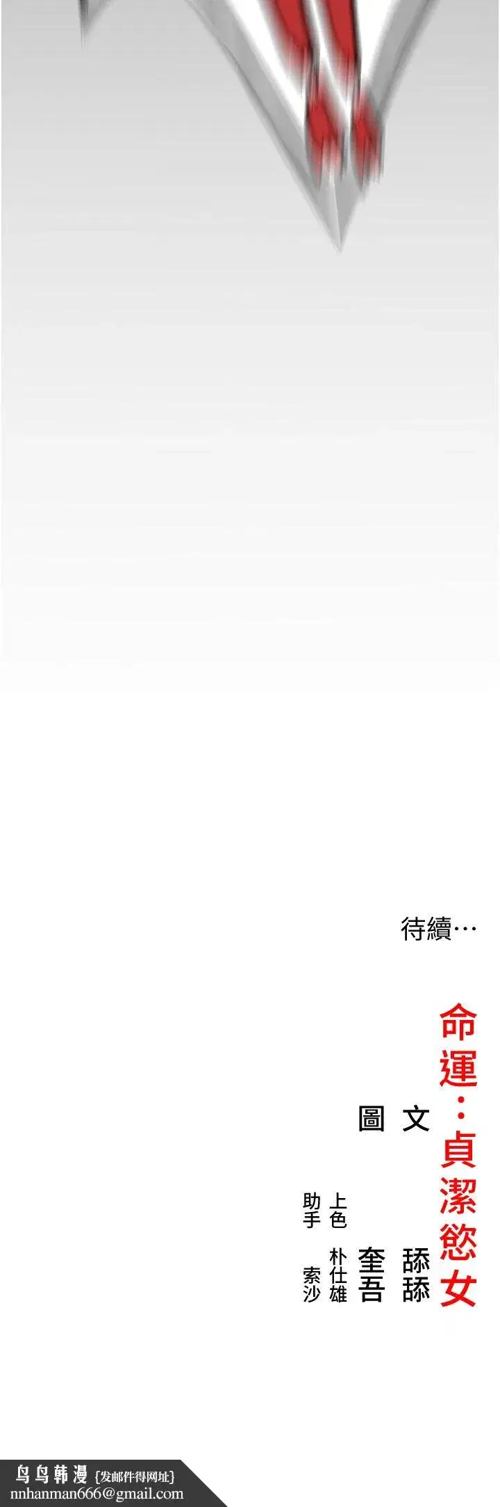第6話-聽說過鬼怪遊戲嗎_