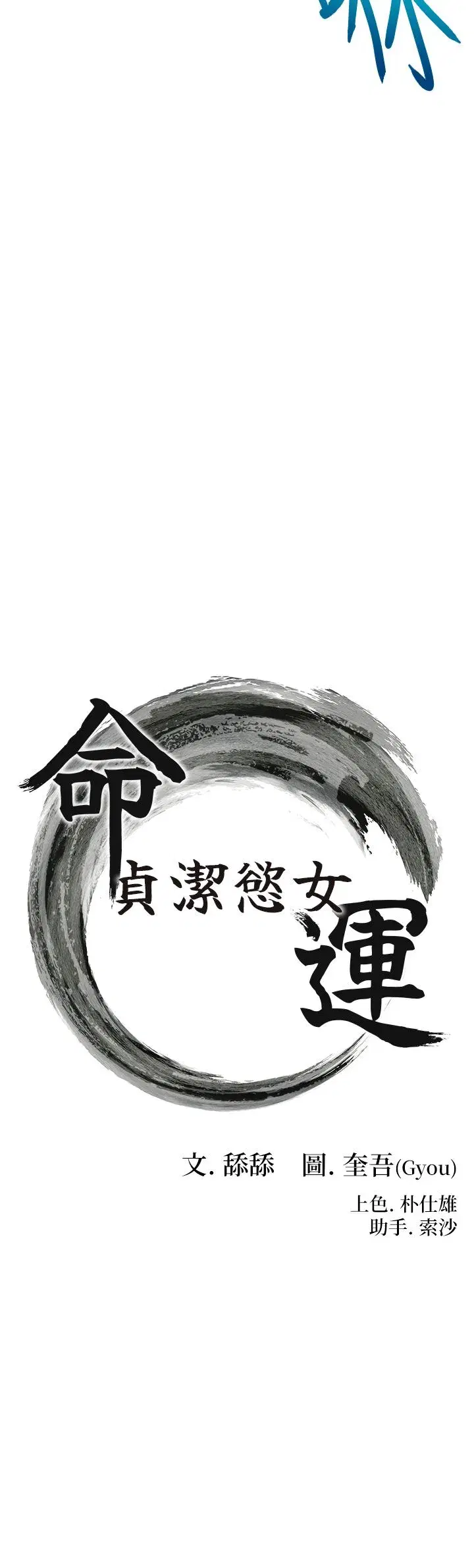 第6話-聽說過鬼怪遊戲嗎_