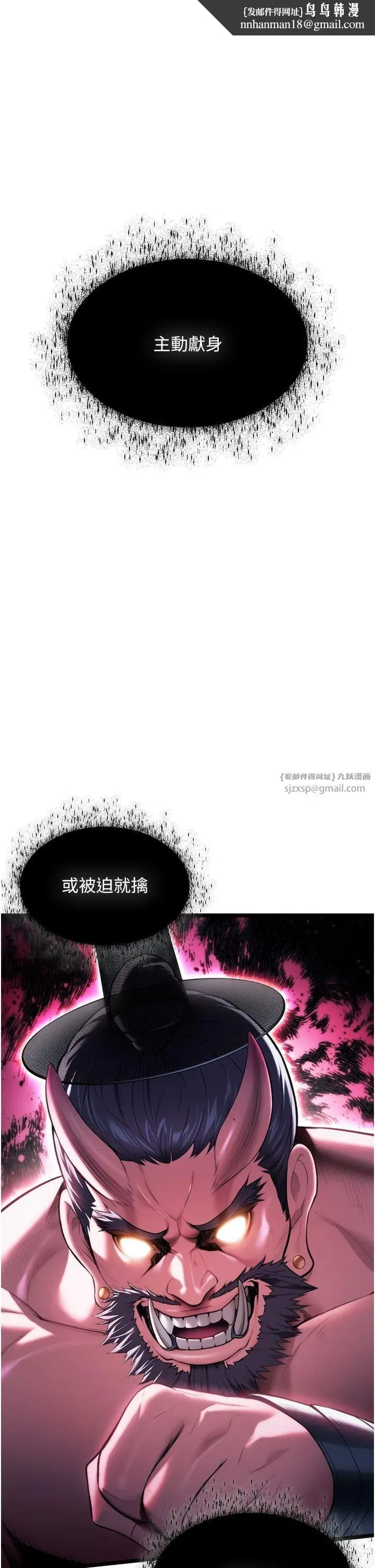 第7話-騷擾民婦的古代巨物