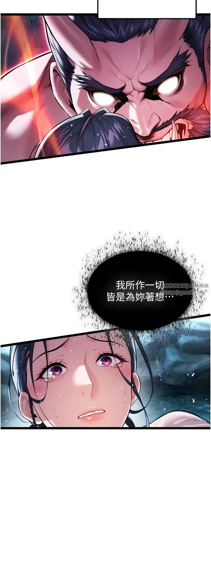 第7話-騷擾民婦的古代巨物