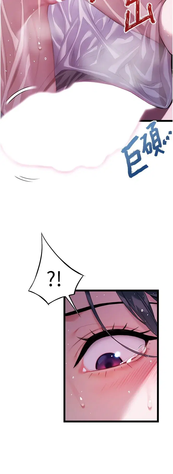 第7話-騷擾民婦的古代巨物