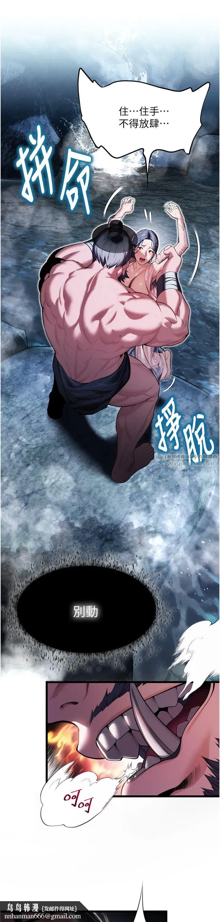 第7話-騷擾民婦的古代巨物