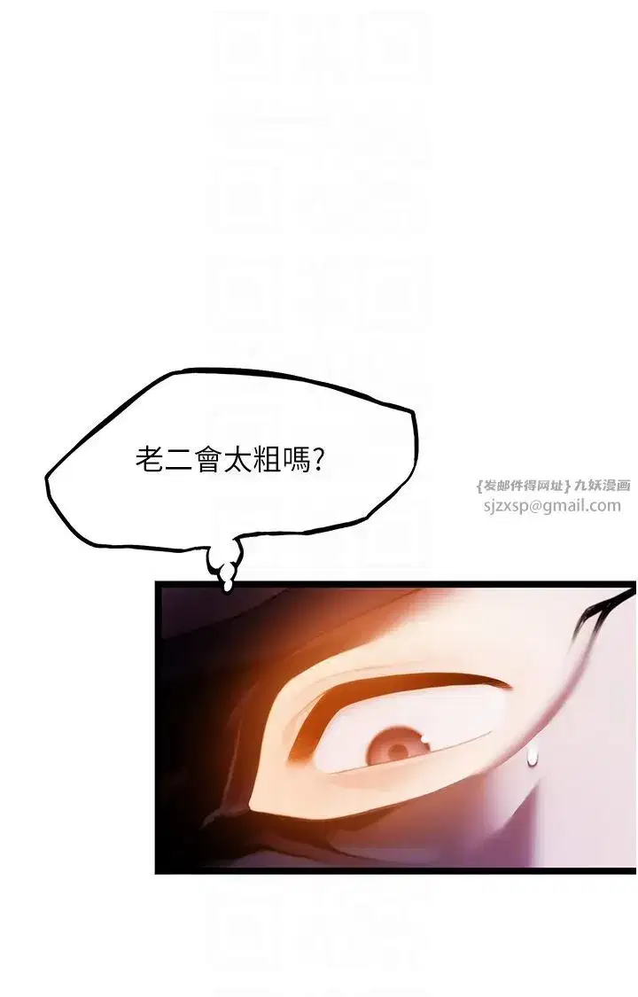 第7話-騷擾民婦的古代巨物