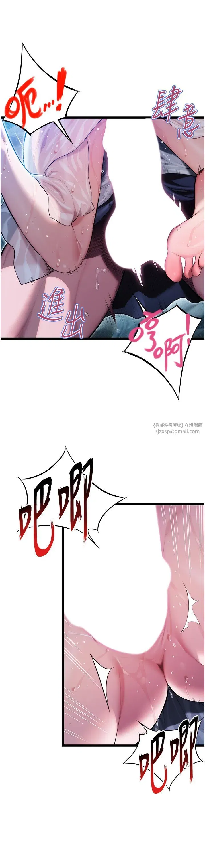 第7話-騷擾民婦的古代巨物