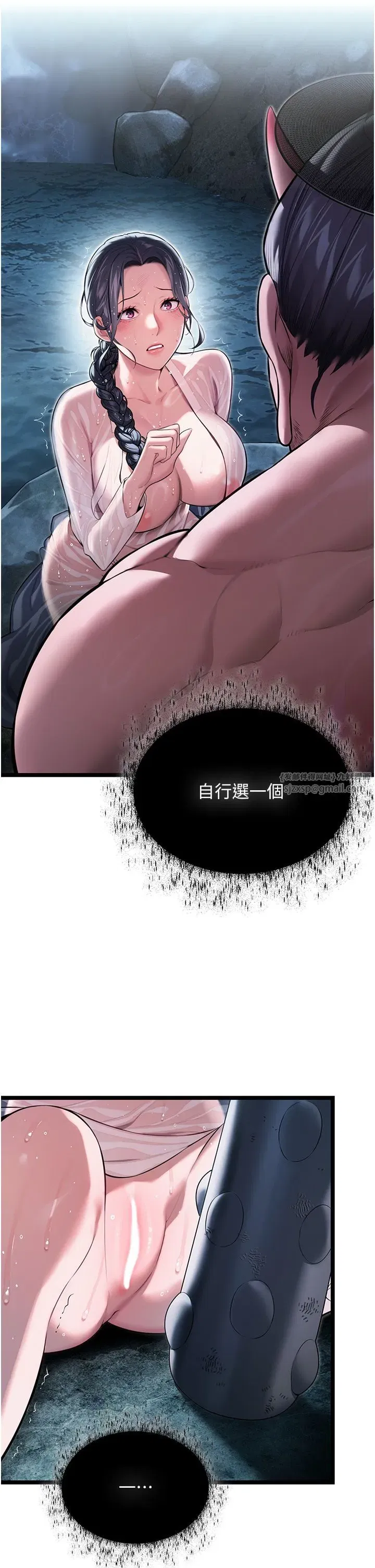 第7話-騷擾民婦的古代巨物