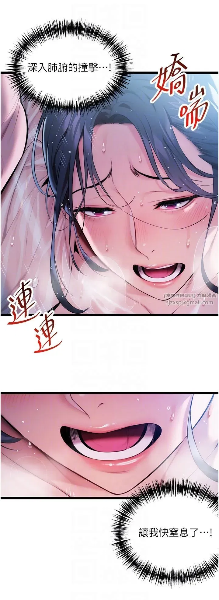 第7話-騷擾民婦的古代巨物