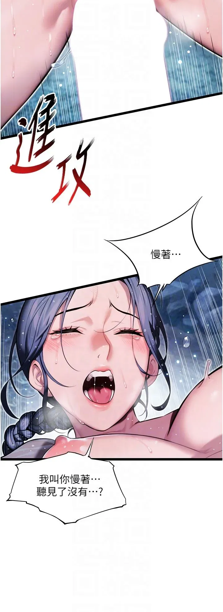 第7話-騷擾民婦的古代巨物