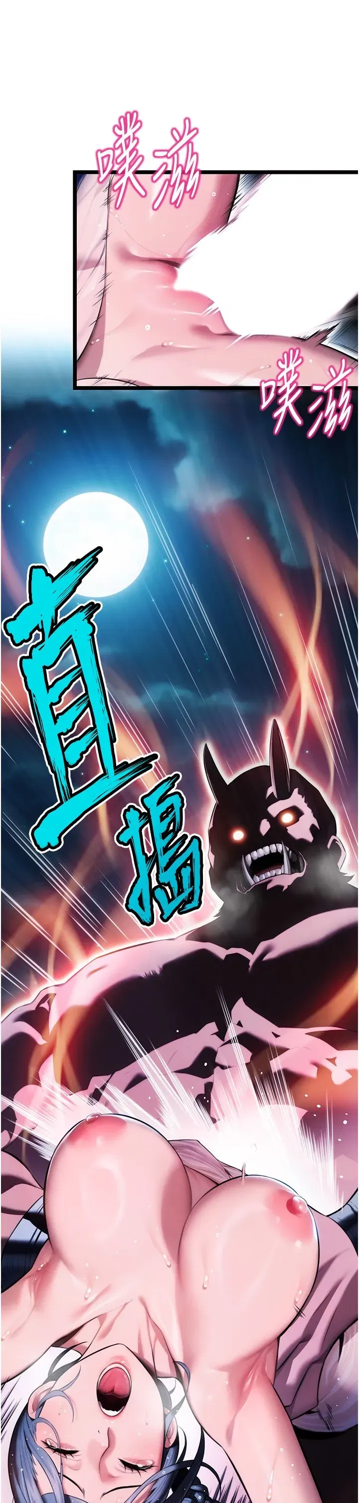 第7話-騷擾民婦的古代巨物