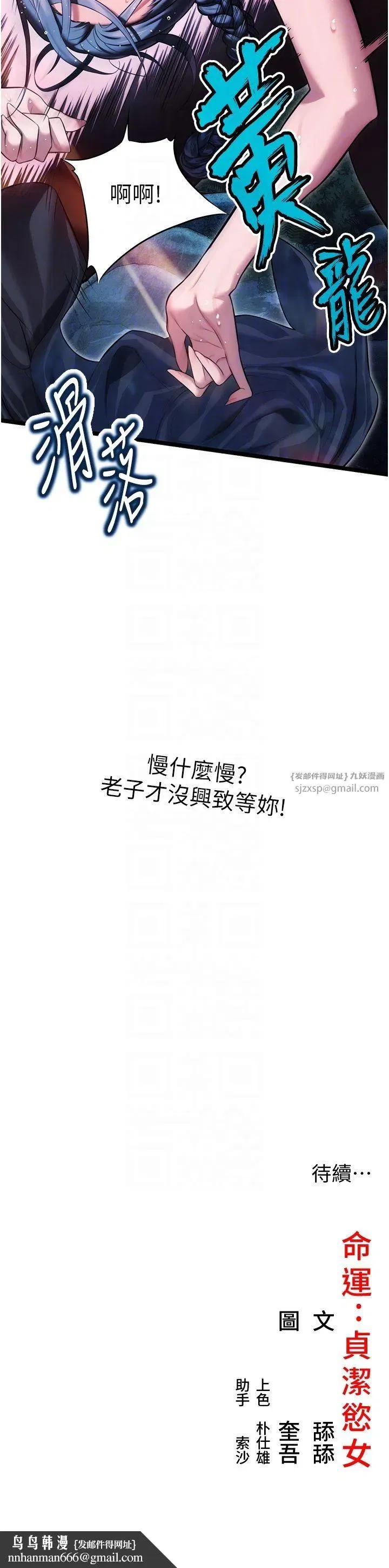 第7話-騷擾民婦的古代巨物