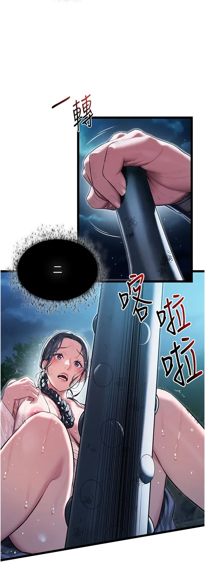 第7話-騷擾民婦的古代巨物