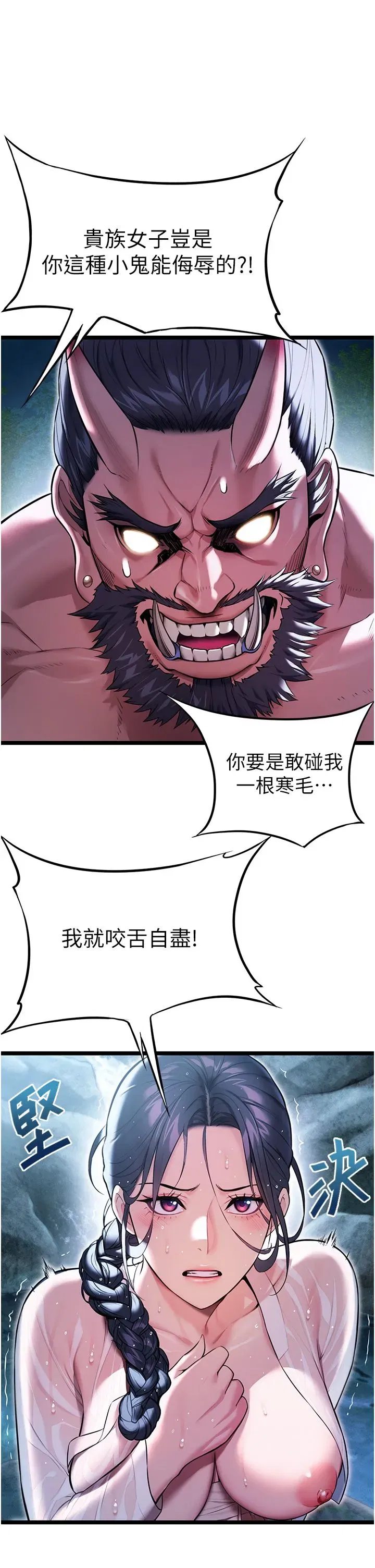 第7話-騷擾民婦的古代巨物