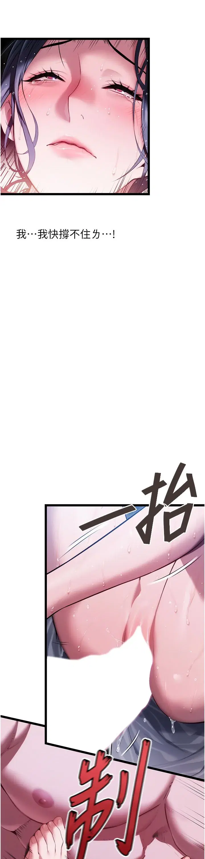 第8話-被巨物操到噴水的蜜穴