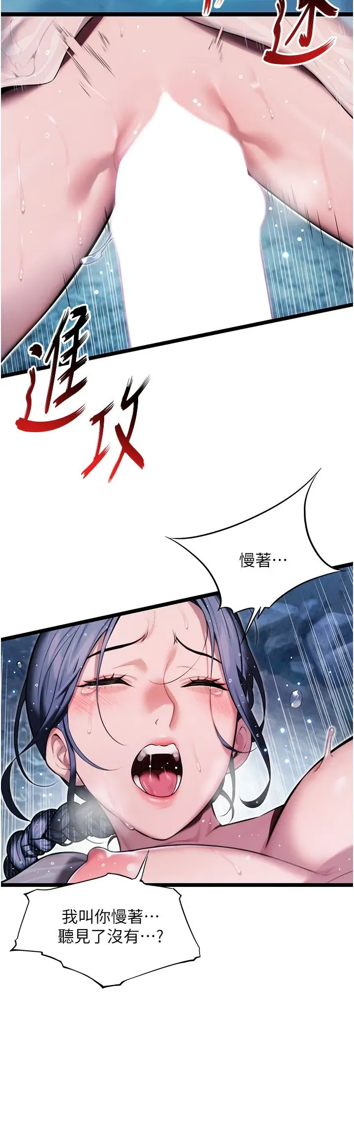 第8話-被巨物操到噴水的蜜穴