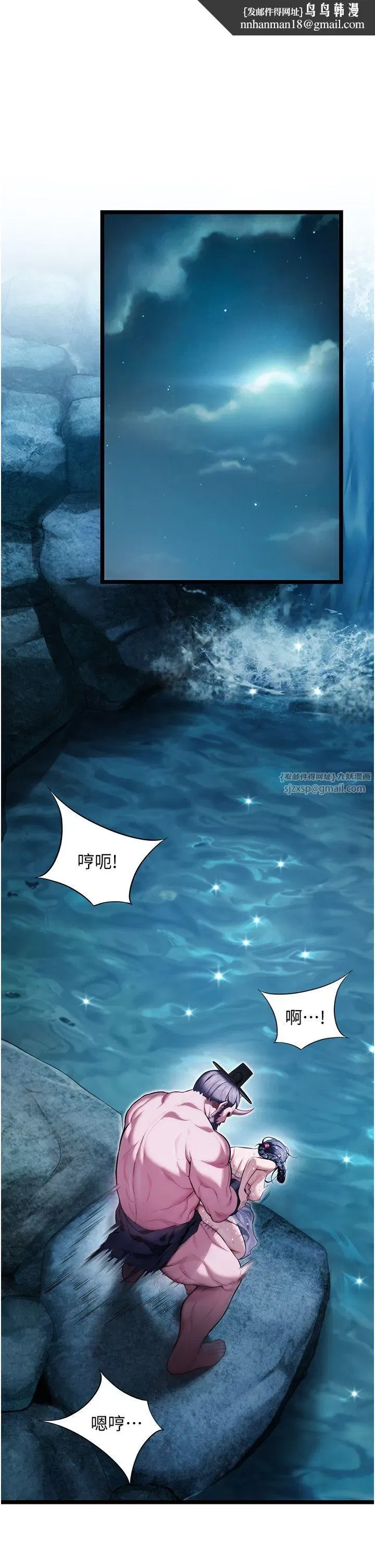 第8話-被巨物操到噴水的蜜穴