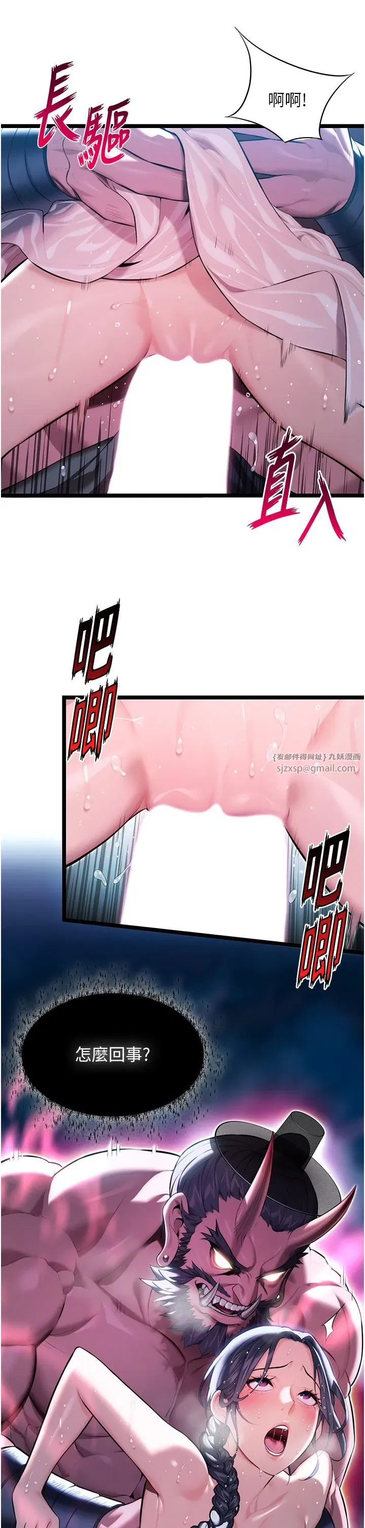 第8話-被巨物操到噴水的蜜穴