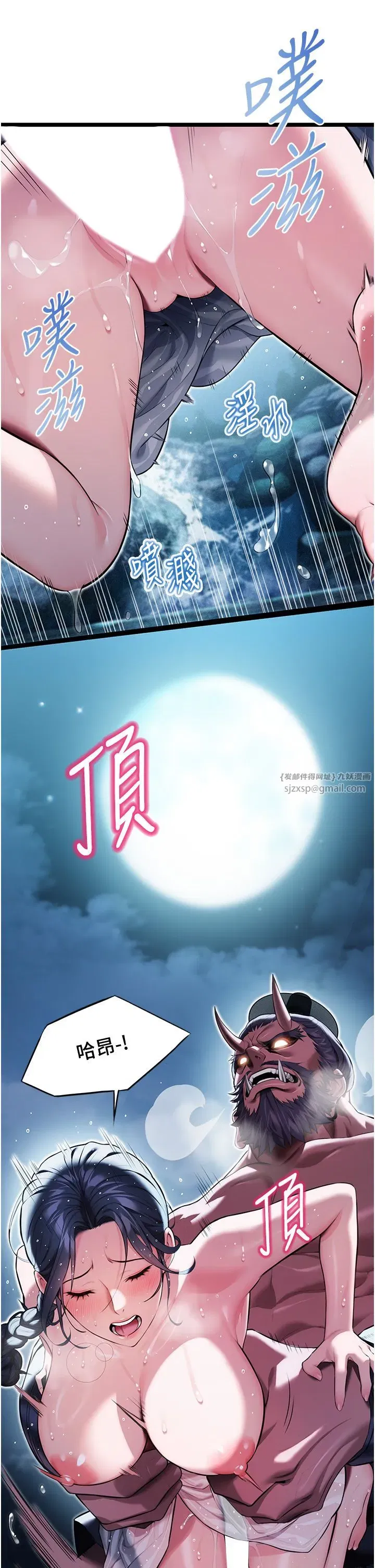 第8話-被巨物操到噴水的蜜穴