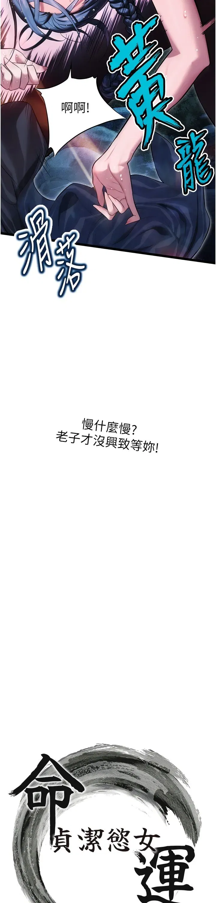 第8話-被巨物操到噴水的蜜穴