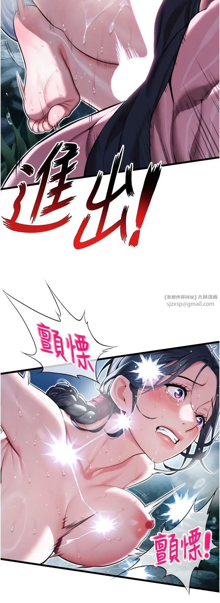 第8話-被巨物操到噴水的蜜穴