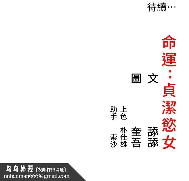 第8話-被巨物操到噴水的蜜穴