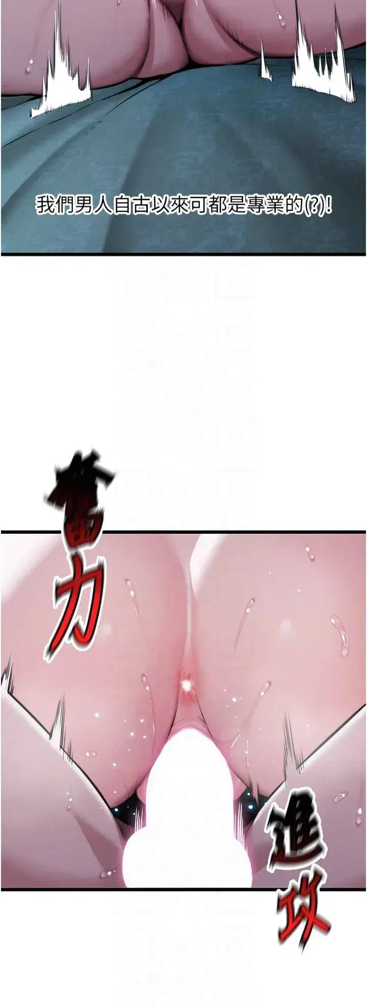 第14話-匠人屌技V.S.斬男妖婦