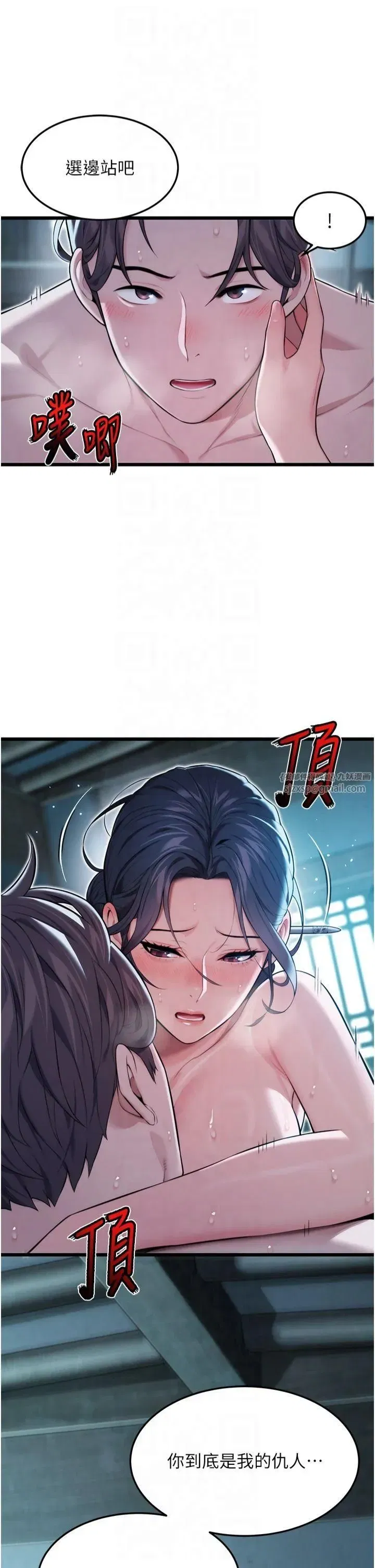 第14話-匠人屌技V.S.斬男妖婦