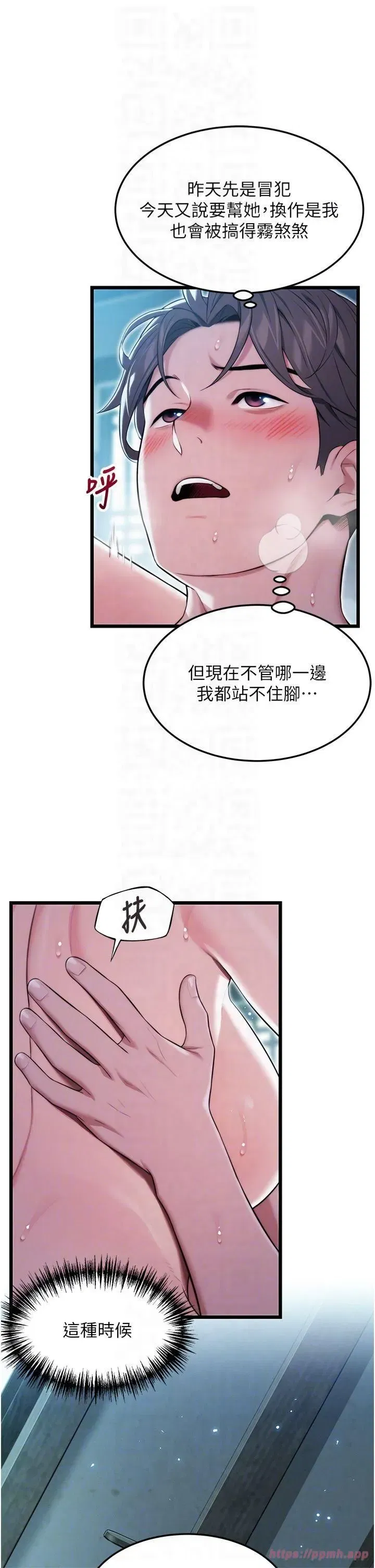 第14話-匠人屌技V.S.斬男妖婦