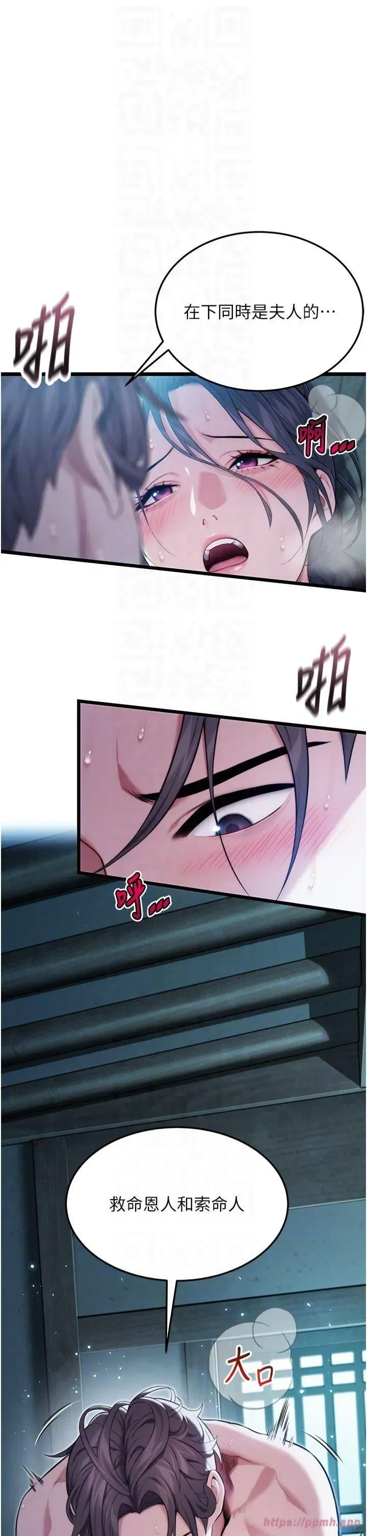 第14話-匠人屌技V.S.斬男妖婦