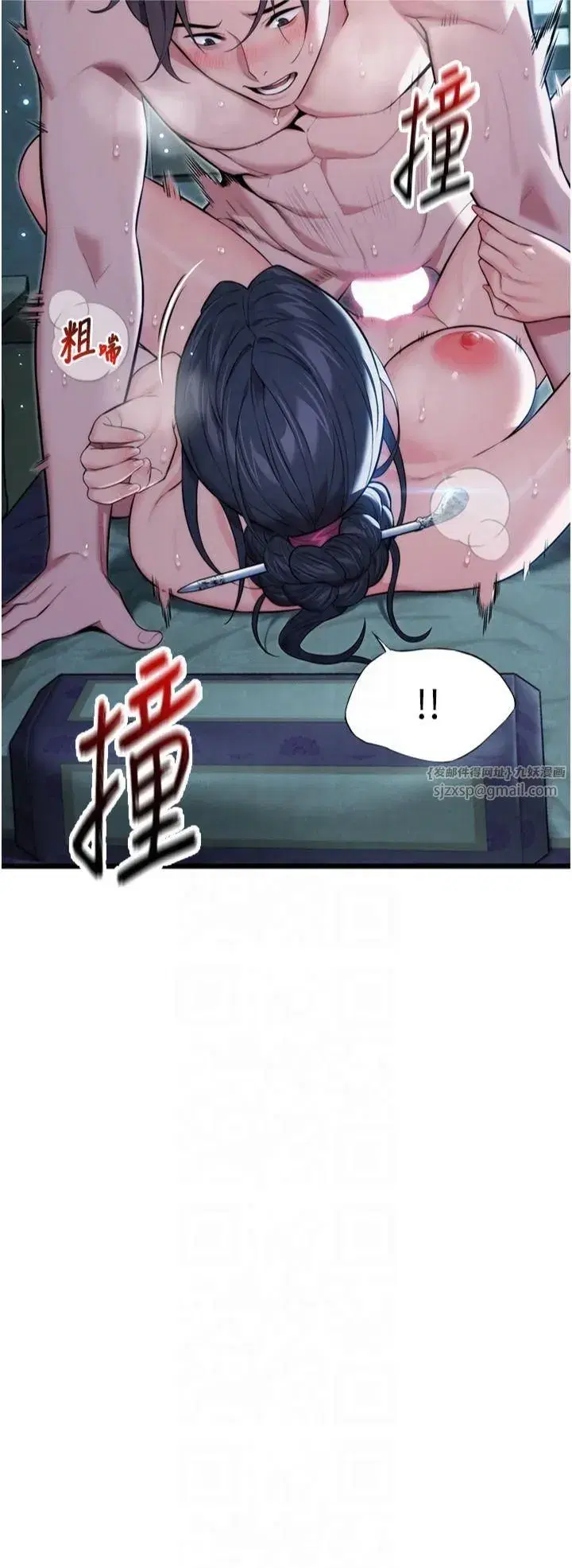 第14話-匠人屌技V.S.斬男妖婦