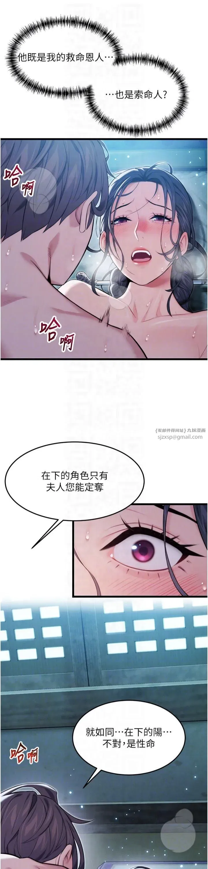 第14話-匠人屌技V.S.斬男妖婦