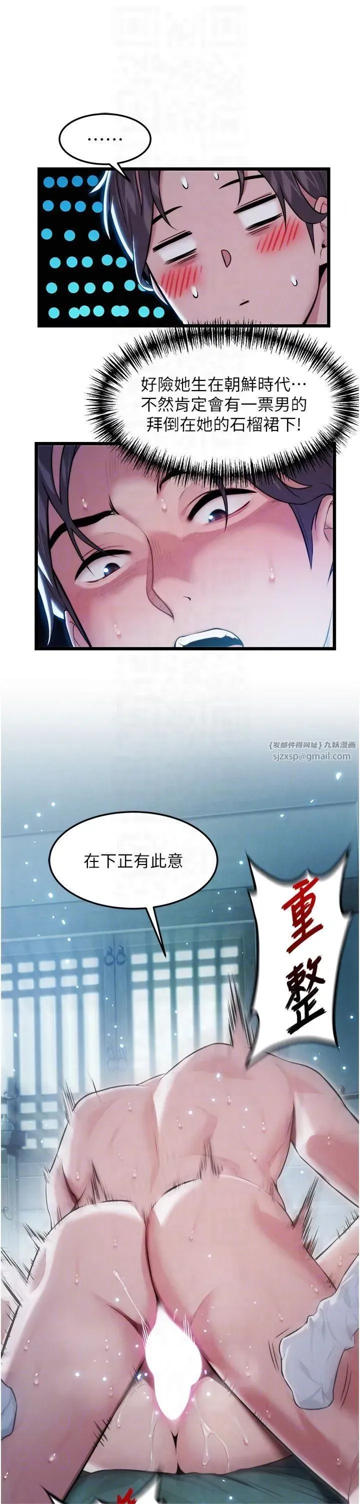 第14話-匠人屌技V.S.斬男妖婦